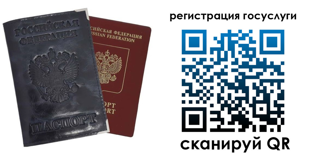 прописка для школы в Симферополе