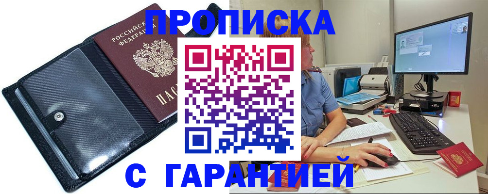 регистрация для дет. сада в Симферополе